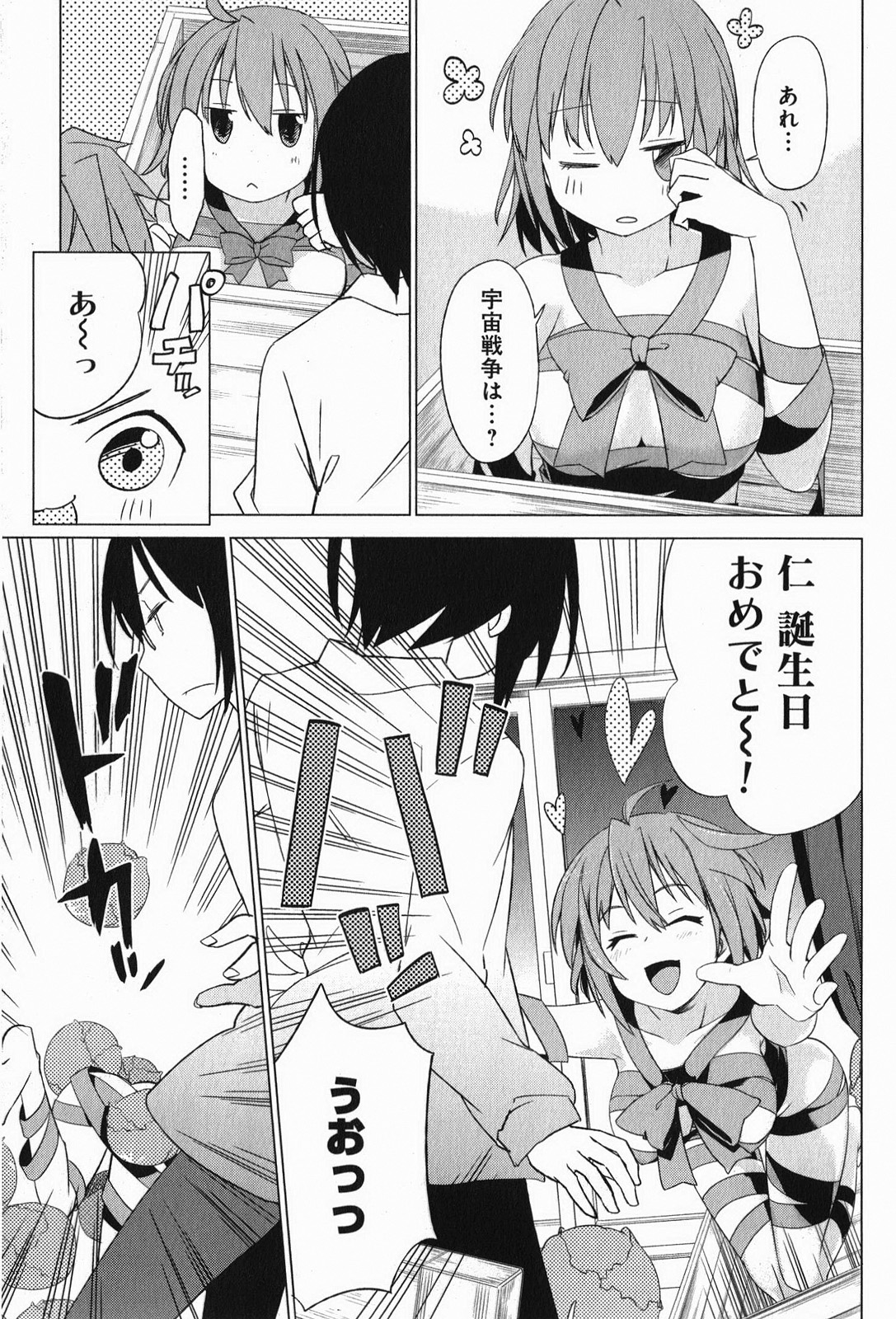 Sakurasou no Pet na Kanojo - Chapter 5 - Page 11