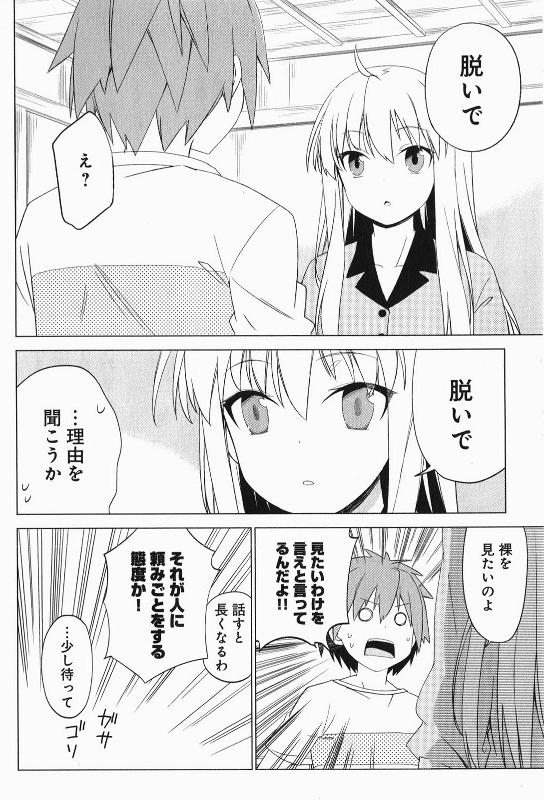 Sakurasou no Pet na Kanojo - Chapter 5 - Page 14