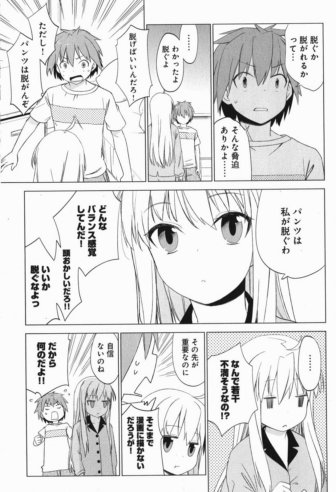 Sakurasou no Pet na Kanojo - Chapter 5 - Page 19