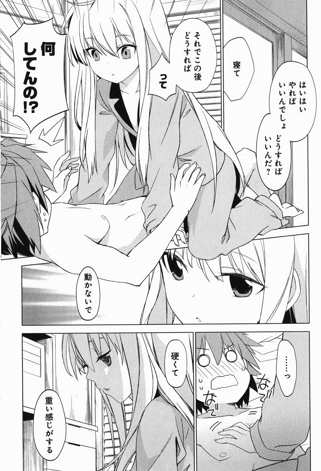Sakurasou no Pet na Kanojo - Chapter 5 - Page 21