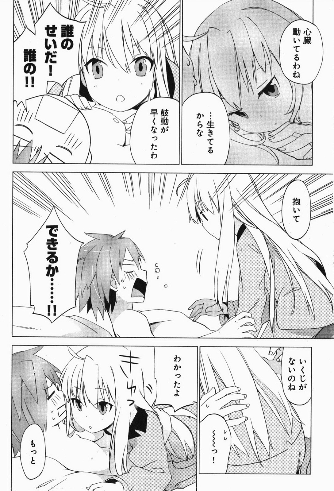 Sakurasou no Pet na Kanojo - Chapter 5 - Page 22