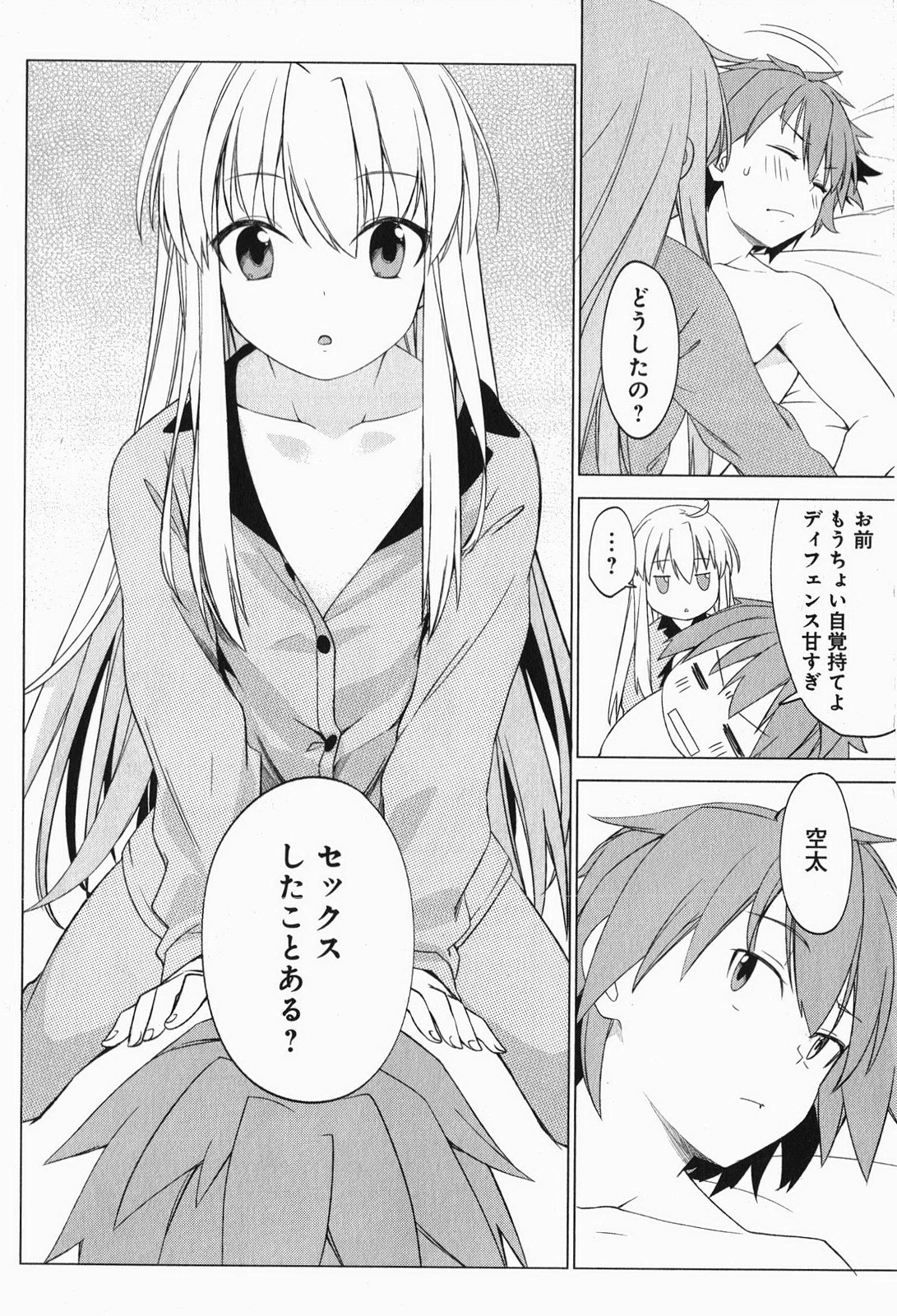 Sakurasou no Pet na Kanojo - Chapter 5 - Page 24