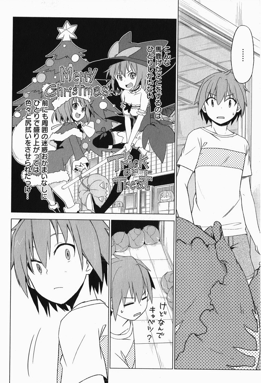 Sakurasou no Pet na Kanojo - Chapter 5 - Page 4