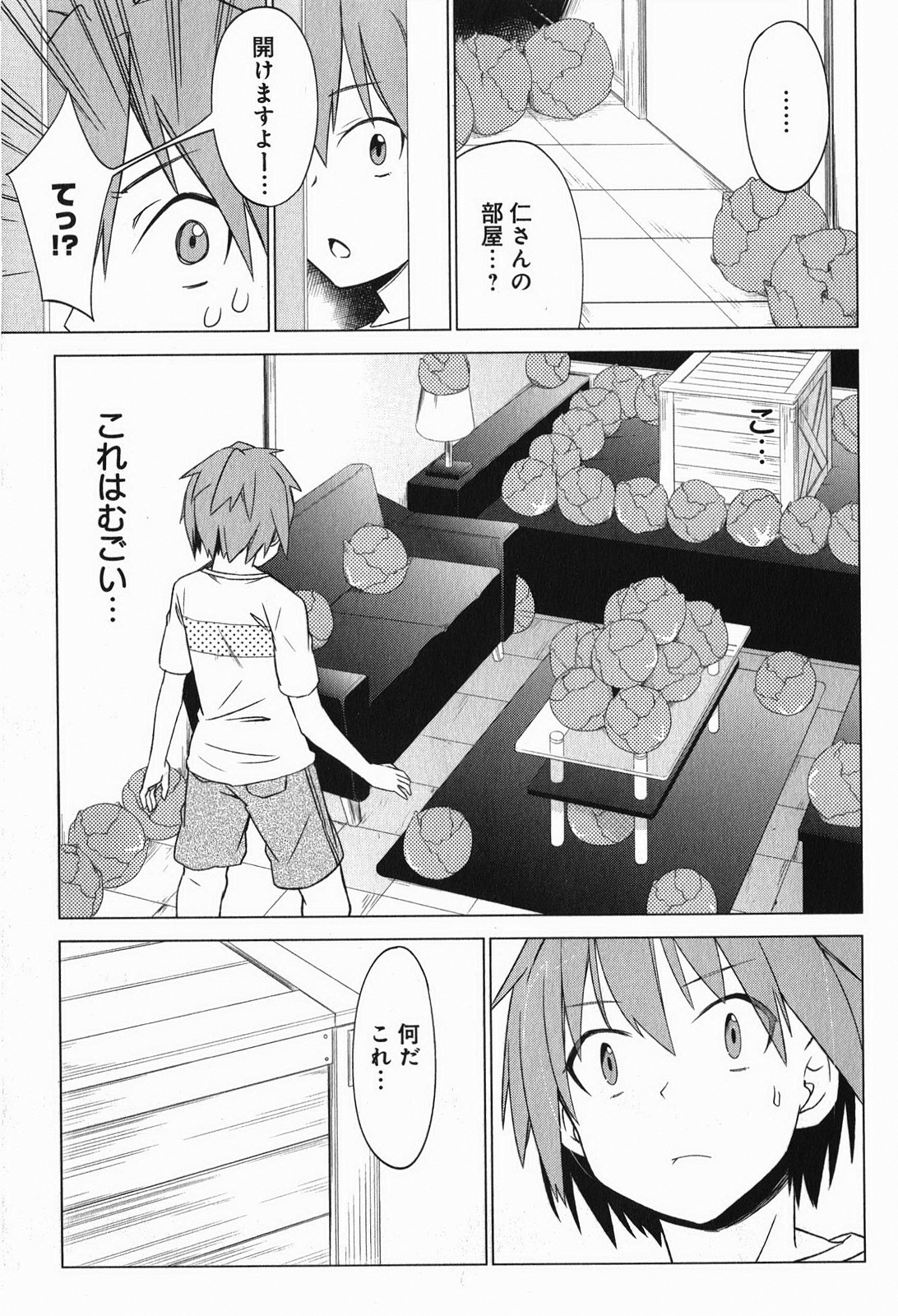 Sakurasou no Pet na Kanojo - Chapter 5 - Page 5