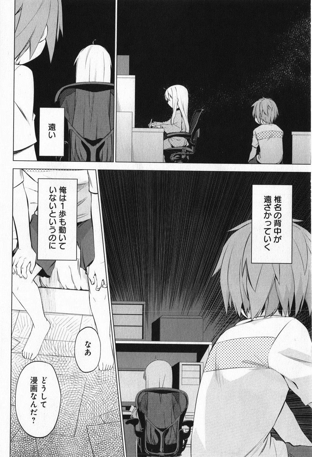 Sakurasou no Pet na Kanojo - Chapter 6 - Page 10