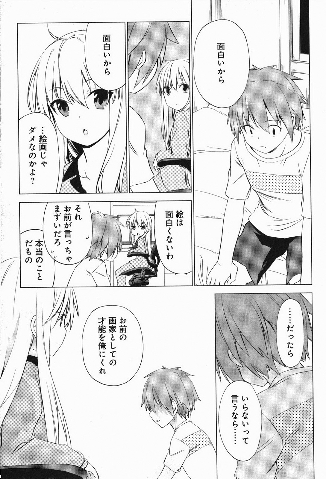 Sakurasou no Pet na Kanojo - Chapter 6 - Page 11