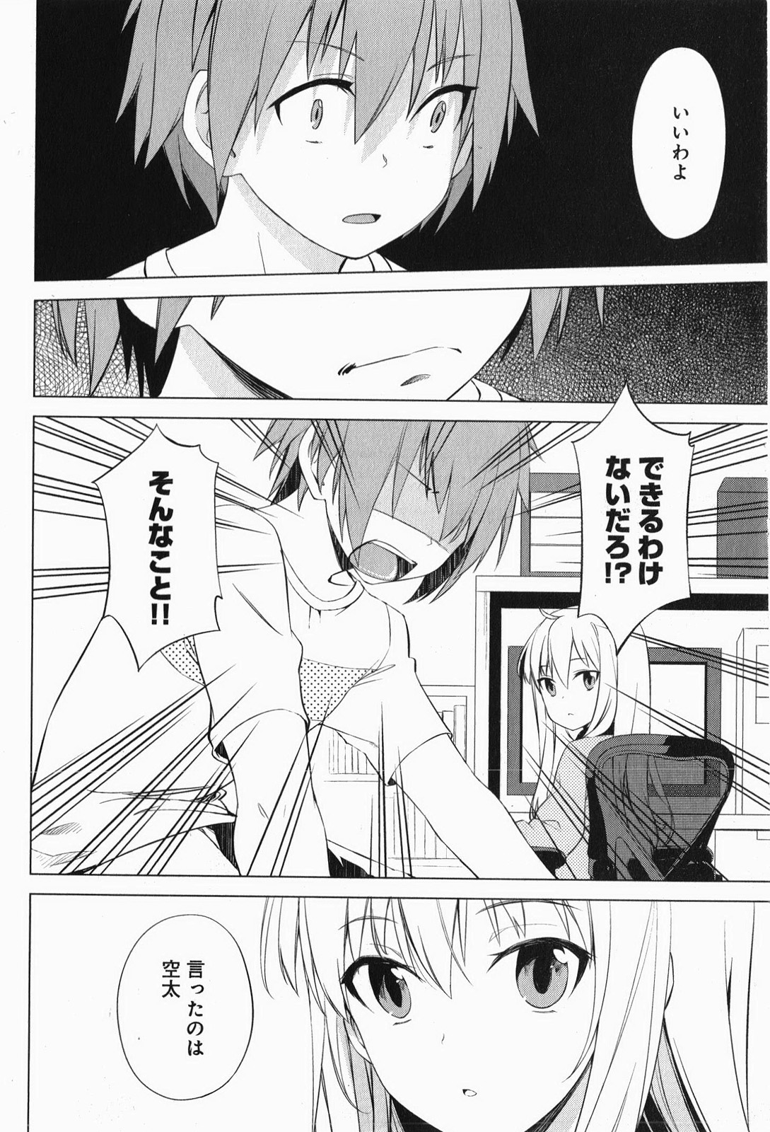 Sakurasou no Pet na Kanojo - Chapter 6 - Page 12