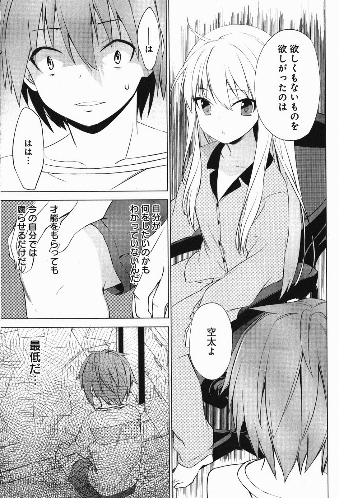 Sakurasou no Pet na Kanojo - Chapter 6 - Page 13