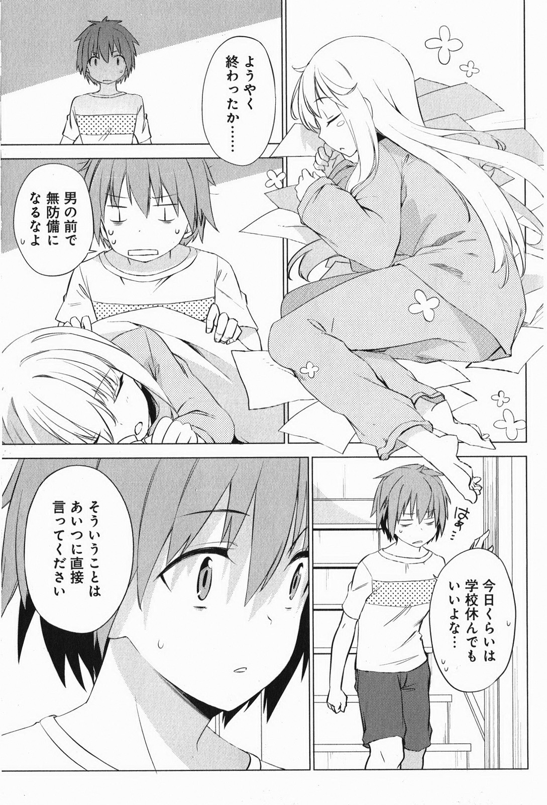 Sakurasou no Pet na Kanojo - Chapter 6 - Page 15