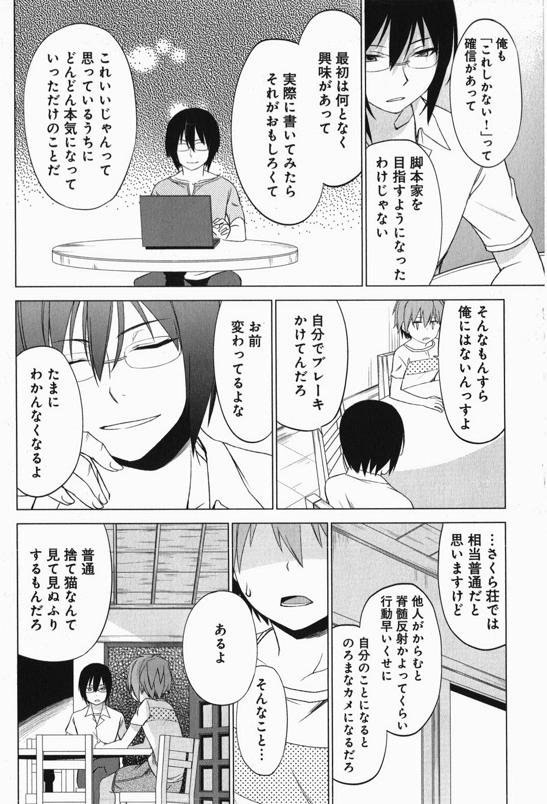 Sakurasou no Pet na Kanojo - Chapter 6 - Page 20