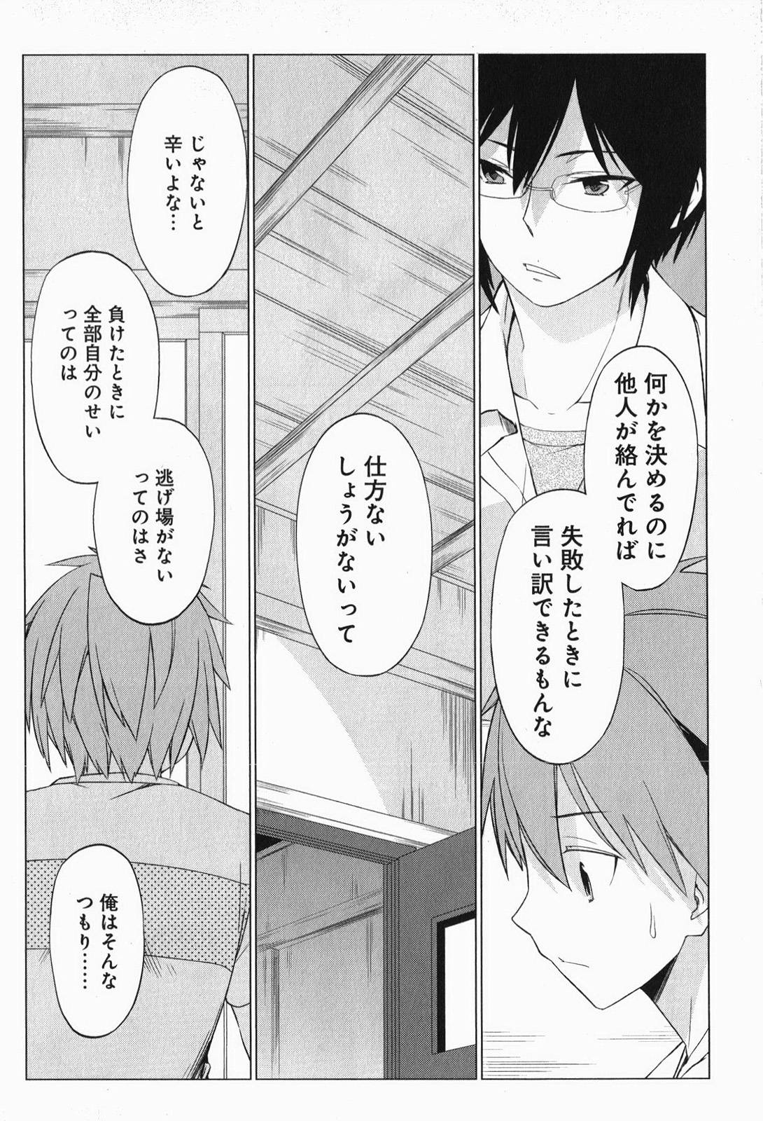 Sakurasou no Pet na Kanojo - Chapter 6 - Page 22
