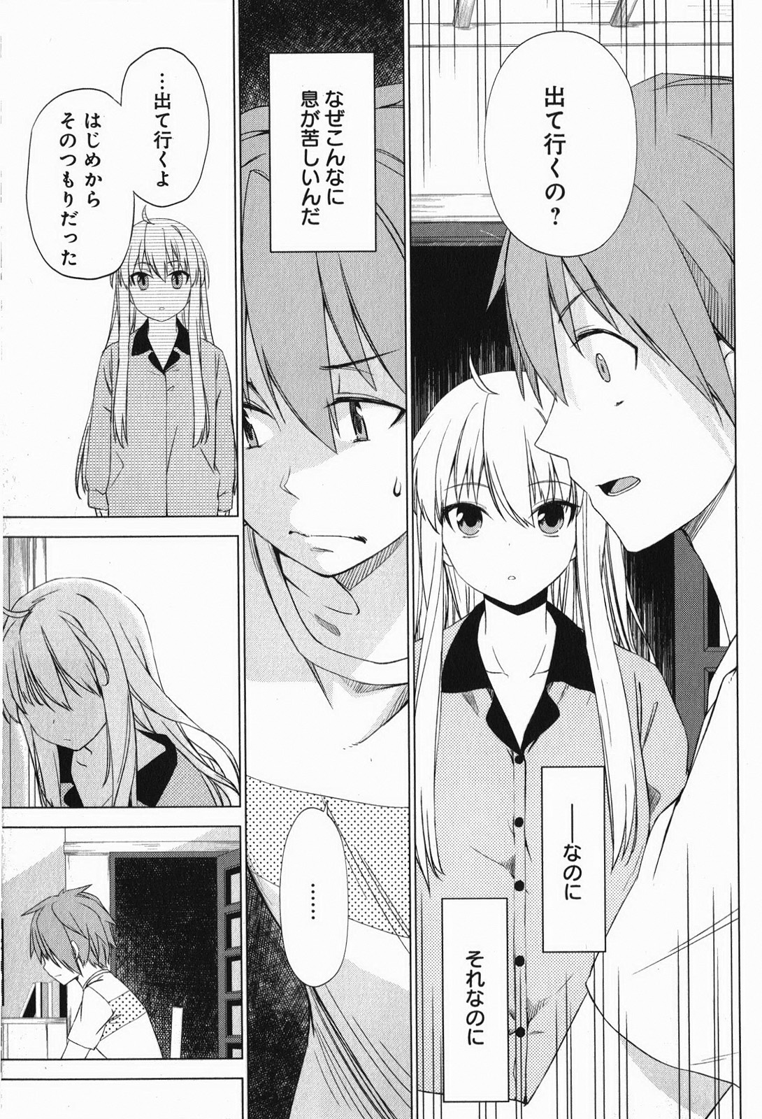 Sakurasou no Pet na Kanojo - Chapter 6 - Page 27