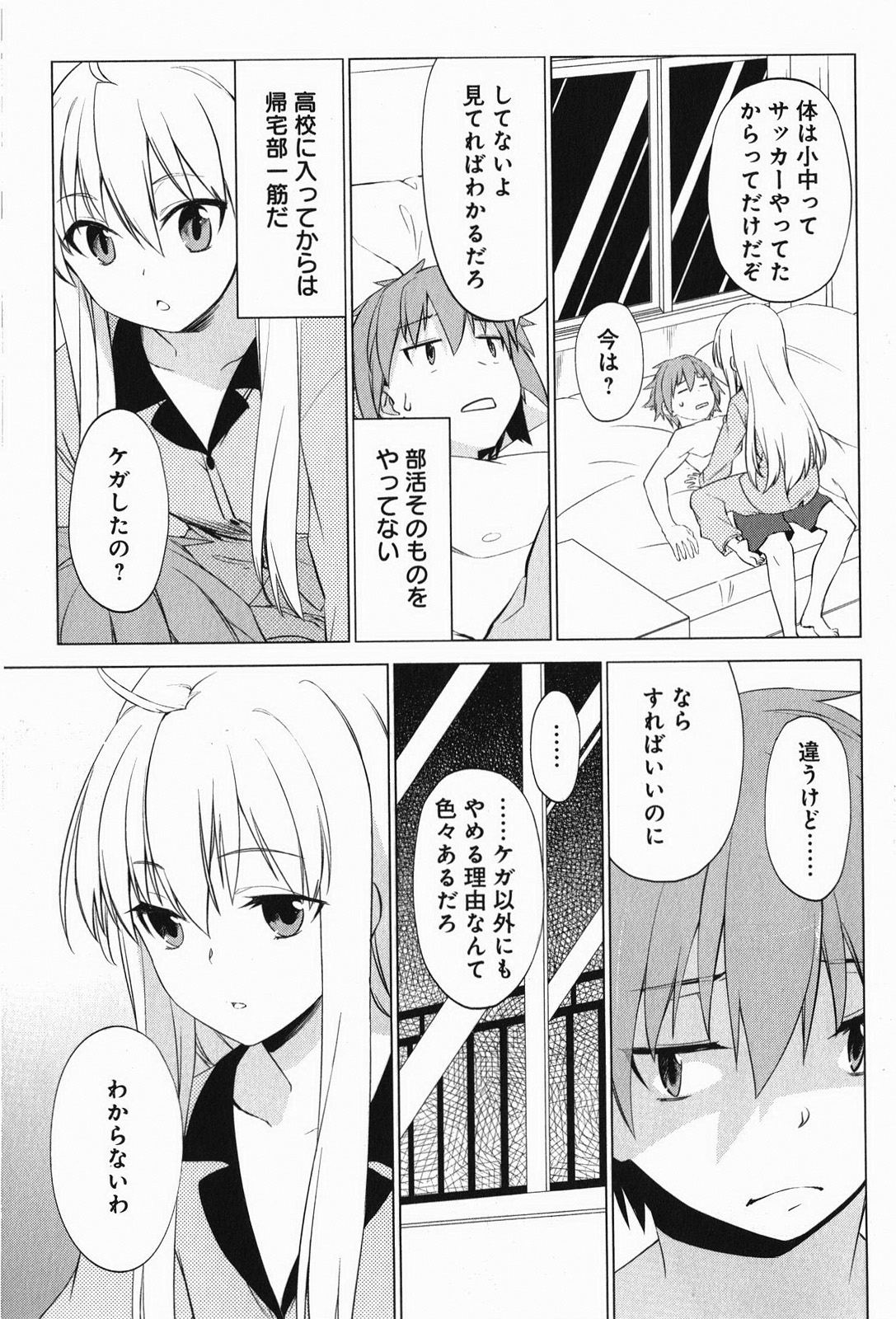 Sakurasou no Pet na Kanojo - Chapter 6 - Page 3