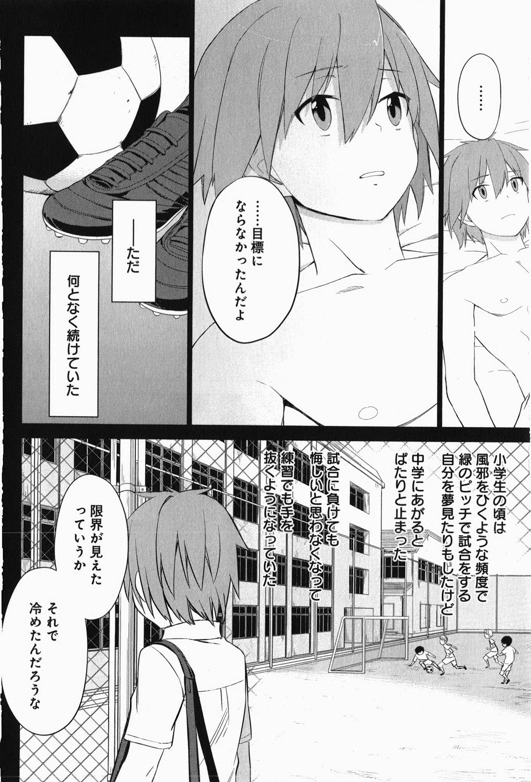 Sakurasou no Pet na Kanojo - Chapter 6 - Page 4