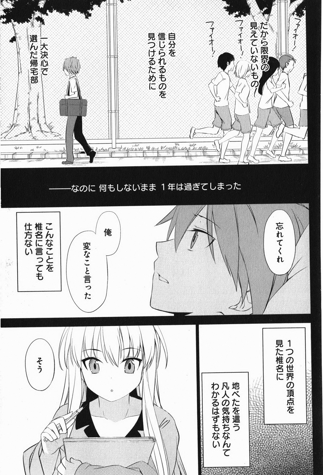 Sakurasou no Pet na Kanojo - Chapter 6 - Page 5