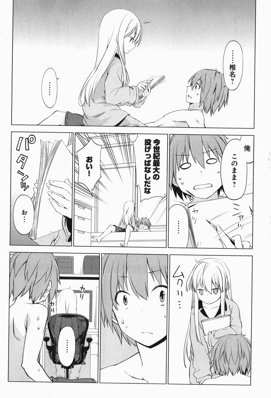 Sakurasou no Pet na Kanojo - Chapter 6 - Page 6