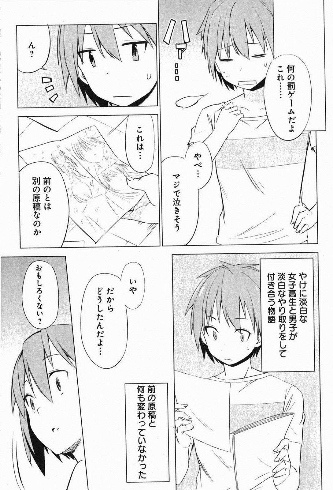 Sakurasou no Pet na Kanojo - Chapter 6 - Page 7