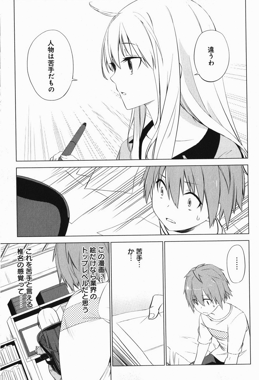 Sakurasou no Pet na Kanojo - Chapter 6 - Page 9