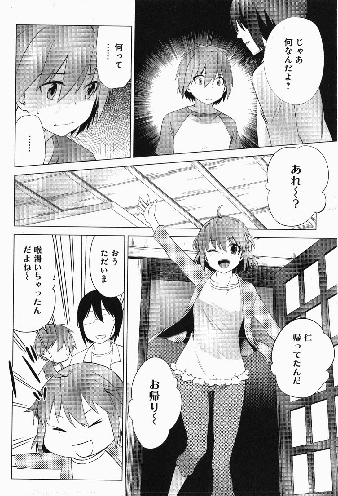 Sakurasou no Pet na Kanojo - Chapter 7 - Page 12