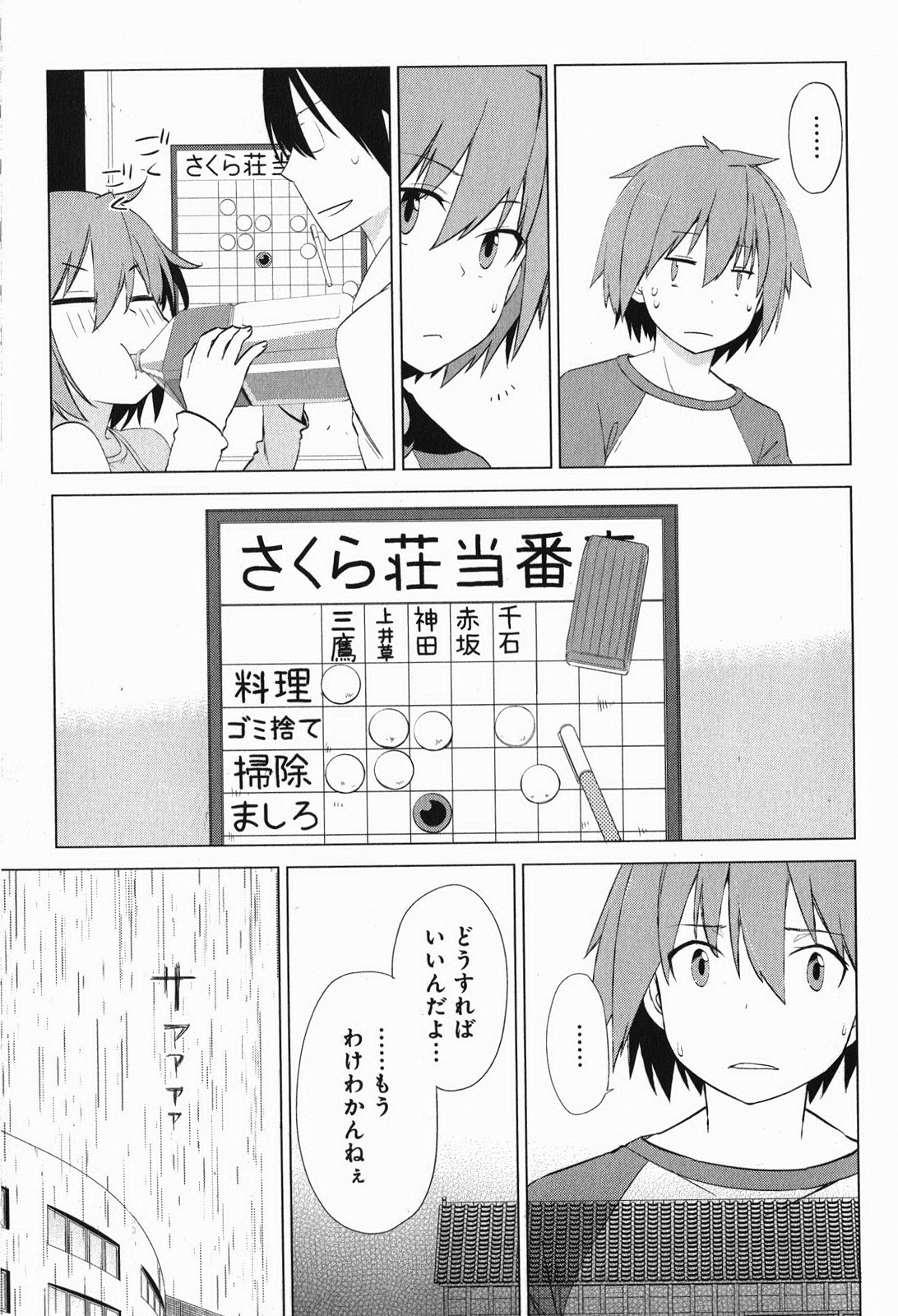 Sakurasou no Pet na Kanojo - Chapter 7 - Page 13