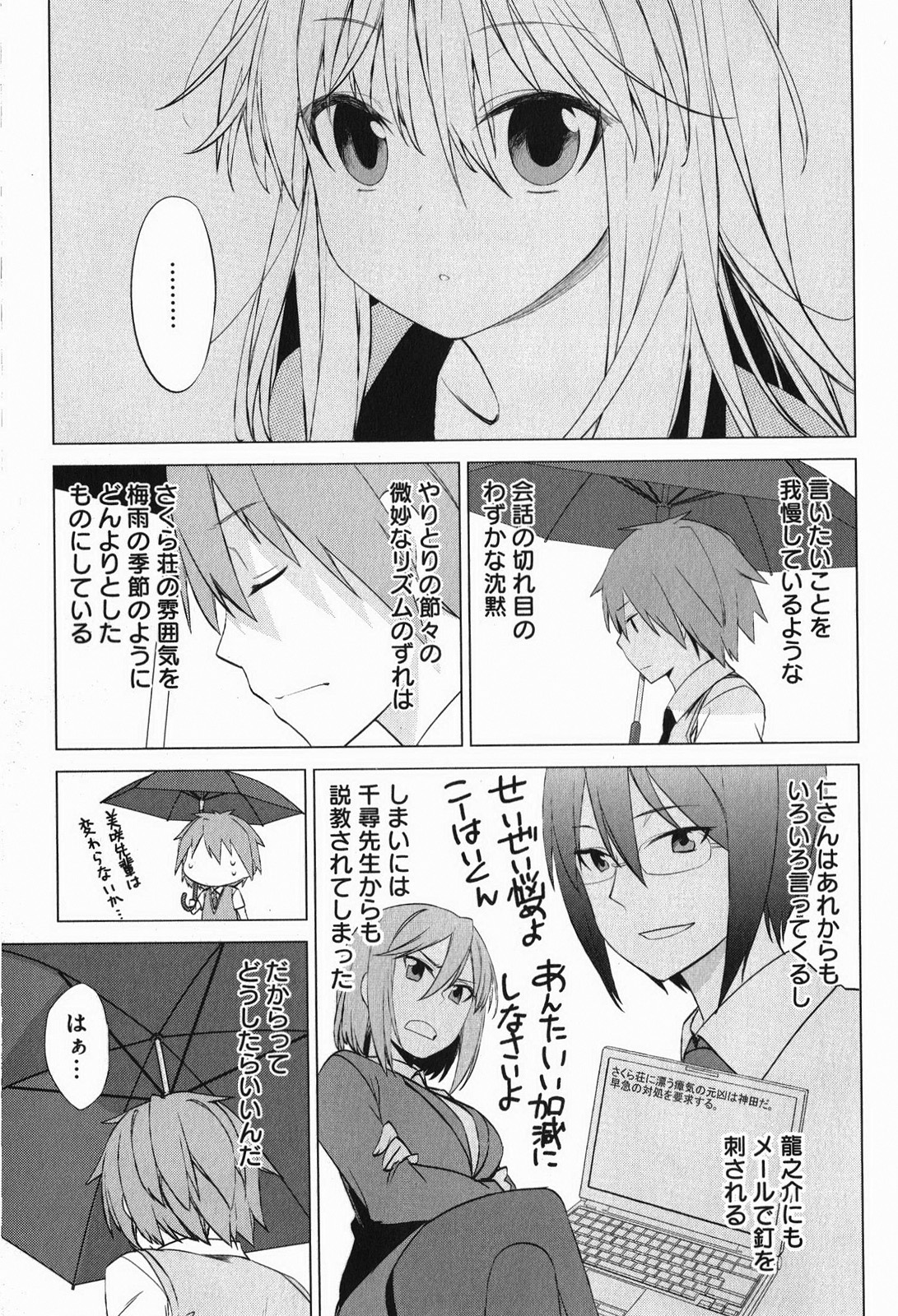 Sakurasou no Pet na Kanojo - Chapter 7 - Page 15