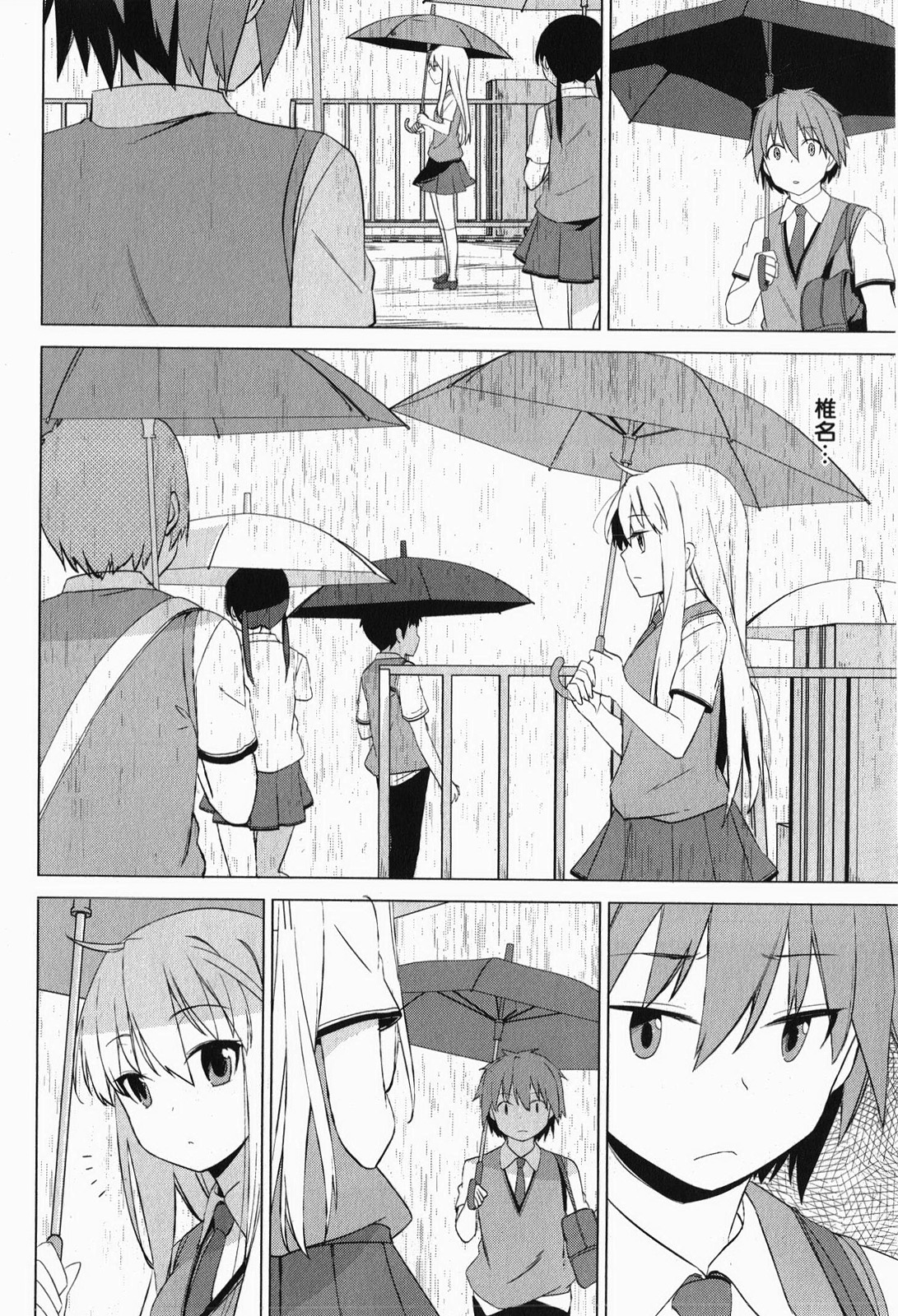 Sakurasou no Pet na Kanojo - Chapter 7 - Page 16