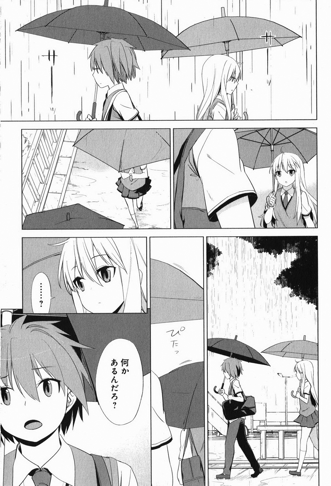 Sakurasou no Pet na Kanojo - Chapter 7 - Page 17