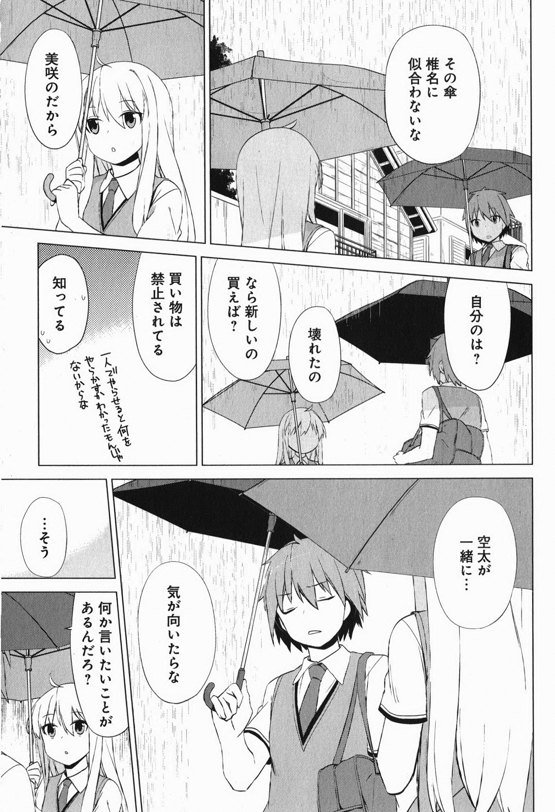 Sakurasou no Pet na Kanojo - Chapter 7 - Page 19