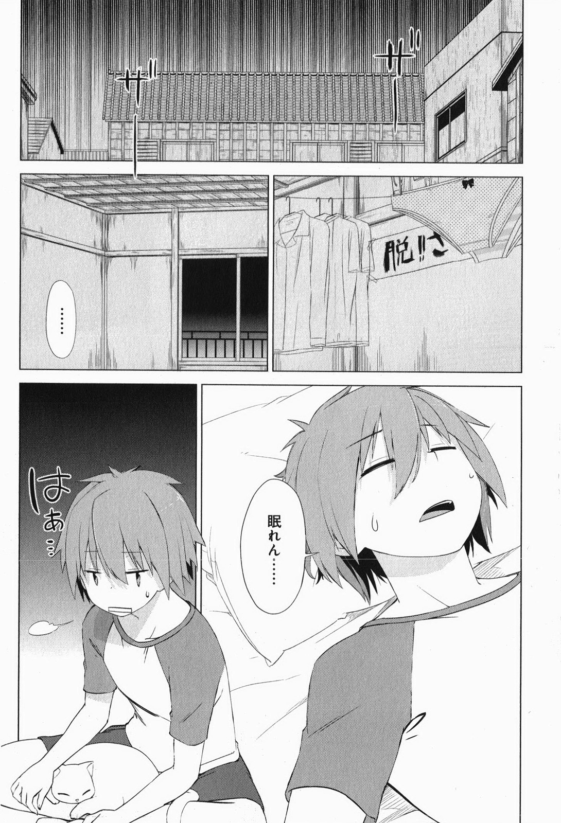 Sakurasou no Pet na Kanojo - Chapter 7 - Page 2