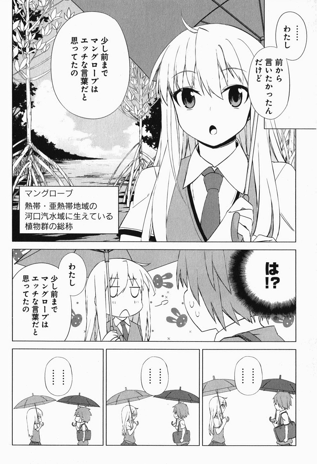 Sakurasou no Pet na Kanojo - Chapter 7 - Page 20