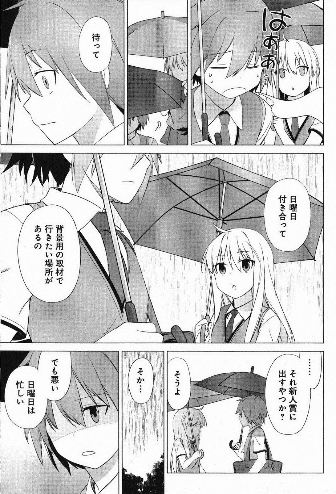Sakurasou no Pet na Kanojo - Chapter 7 - Page 21