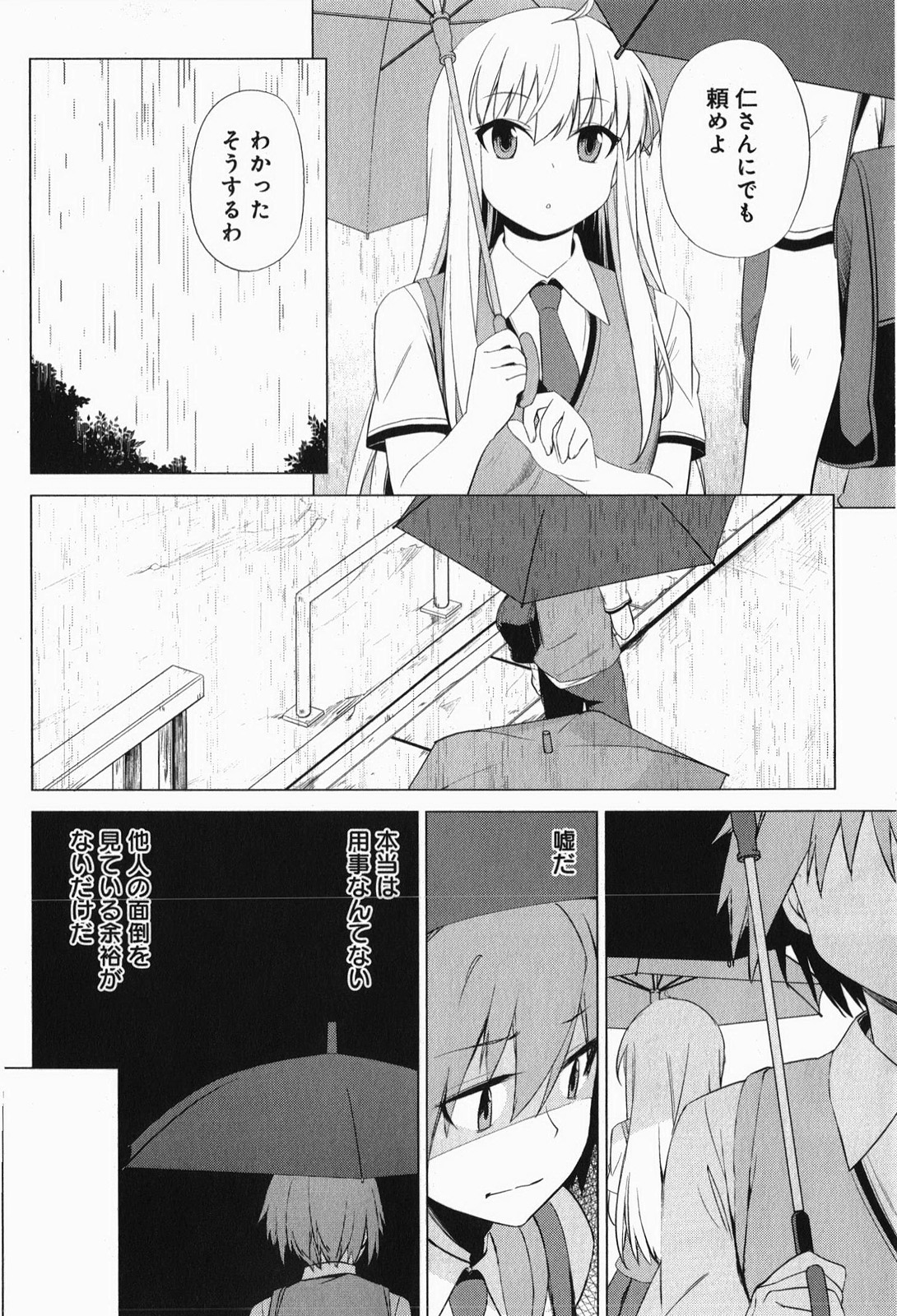 Sakurasou no Pet na Kanojo - Chapter 7 - Page 22