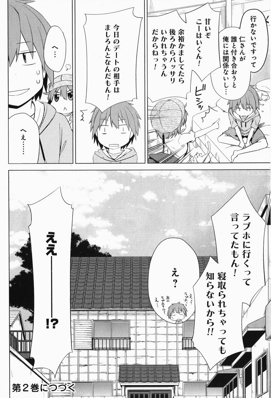 Sakurasou no Pet na Kanojo - Chapter 7 - Page 24