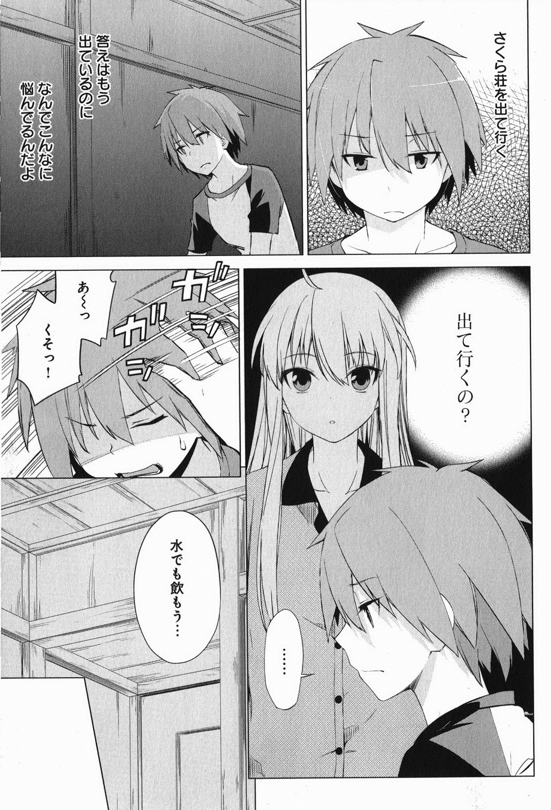 Sakurasou no Pet na Kanojo - Chapter 7 - Page 3