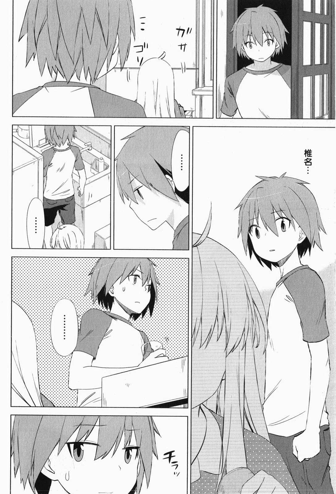 Sakurasou no Pet na Kanojo - Chapter 7 - Page 4