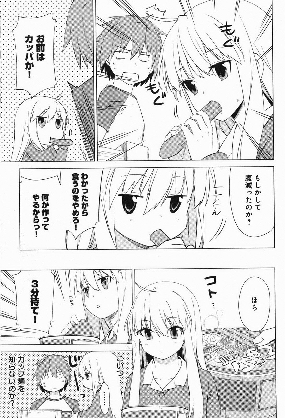 Sakurasou no Pet na Kanojo - Chapter 7 - Page 5