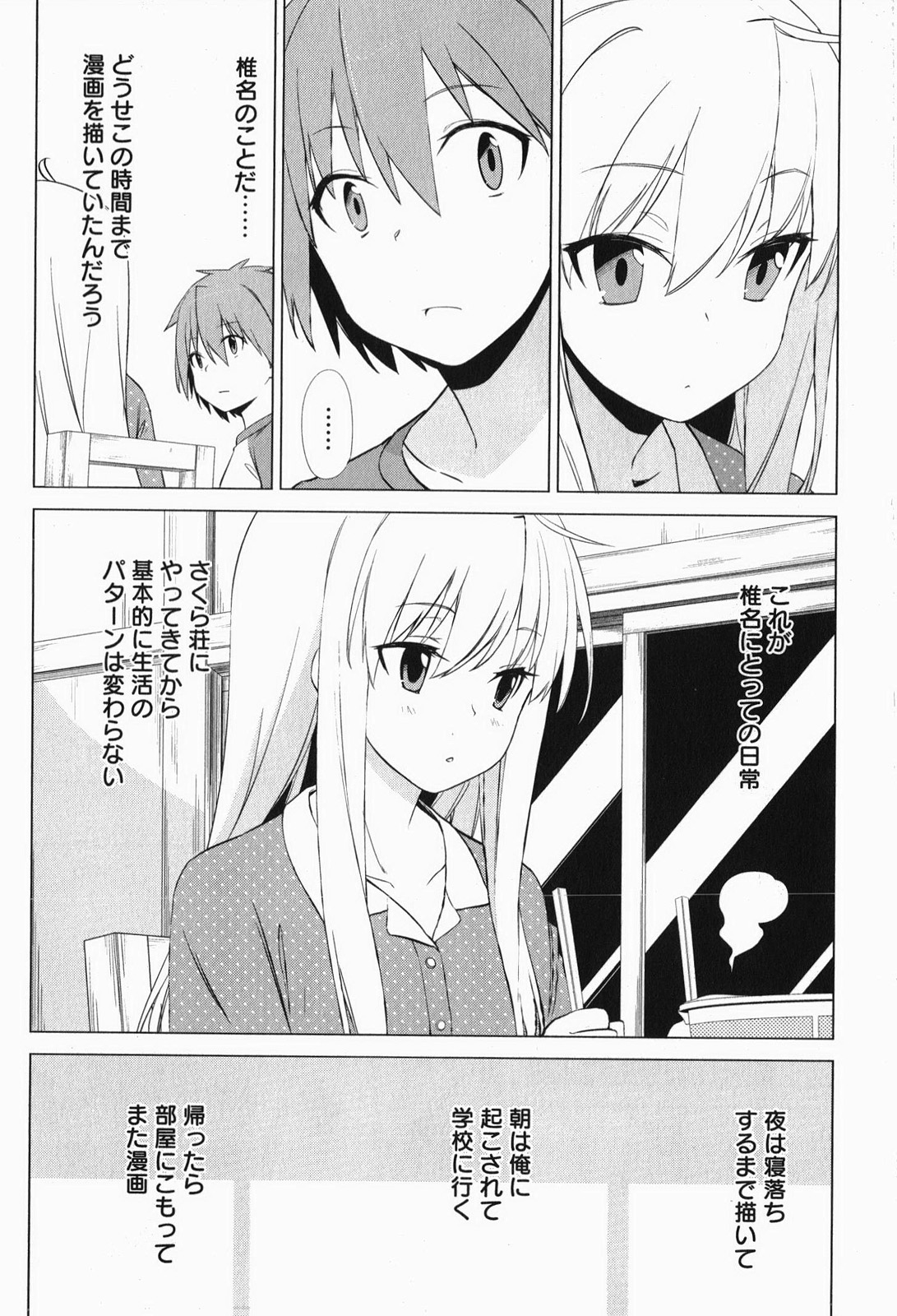 Sakurasou no Pet na Kanojo - Chapter 7 - Page 6