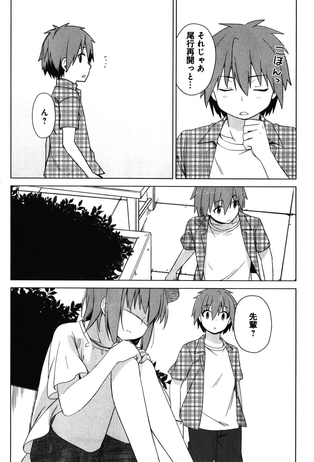 Sakurasou no Pet na Kanojo - Chapter 8 - Page 12