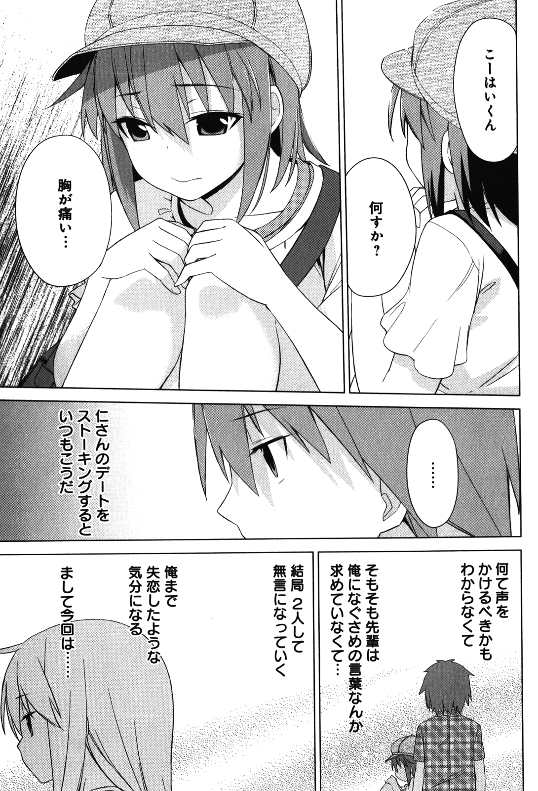 Sakurasou no Pet na Kanojo - Chapter 8 - Page 13