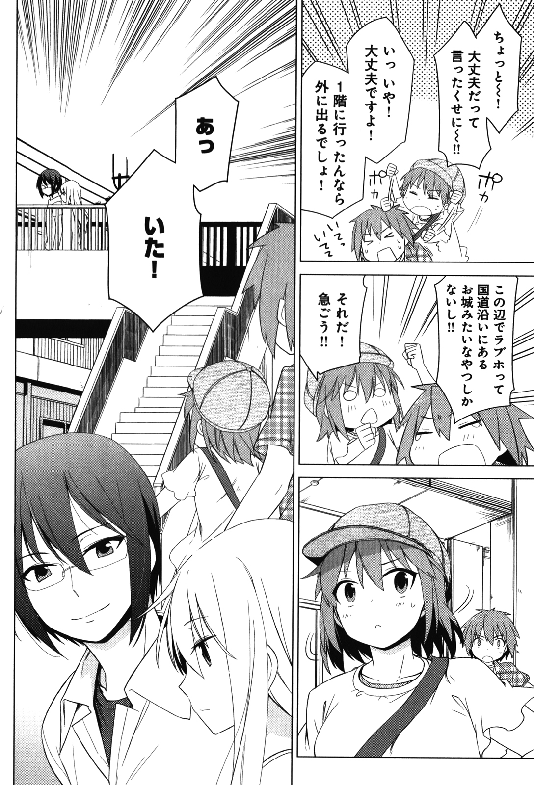 Sakurasou no Pet na Kanojo - Chapter 8 - Page 18