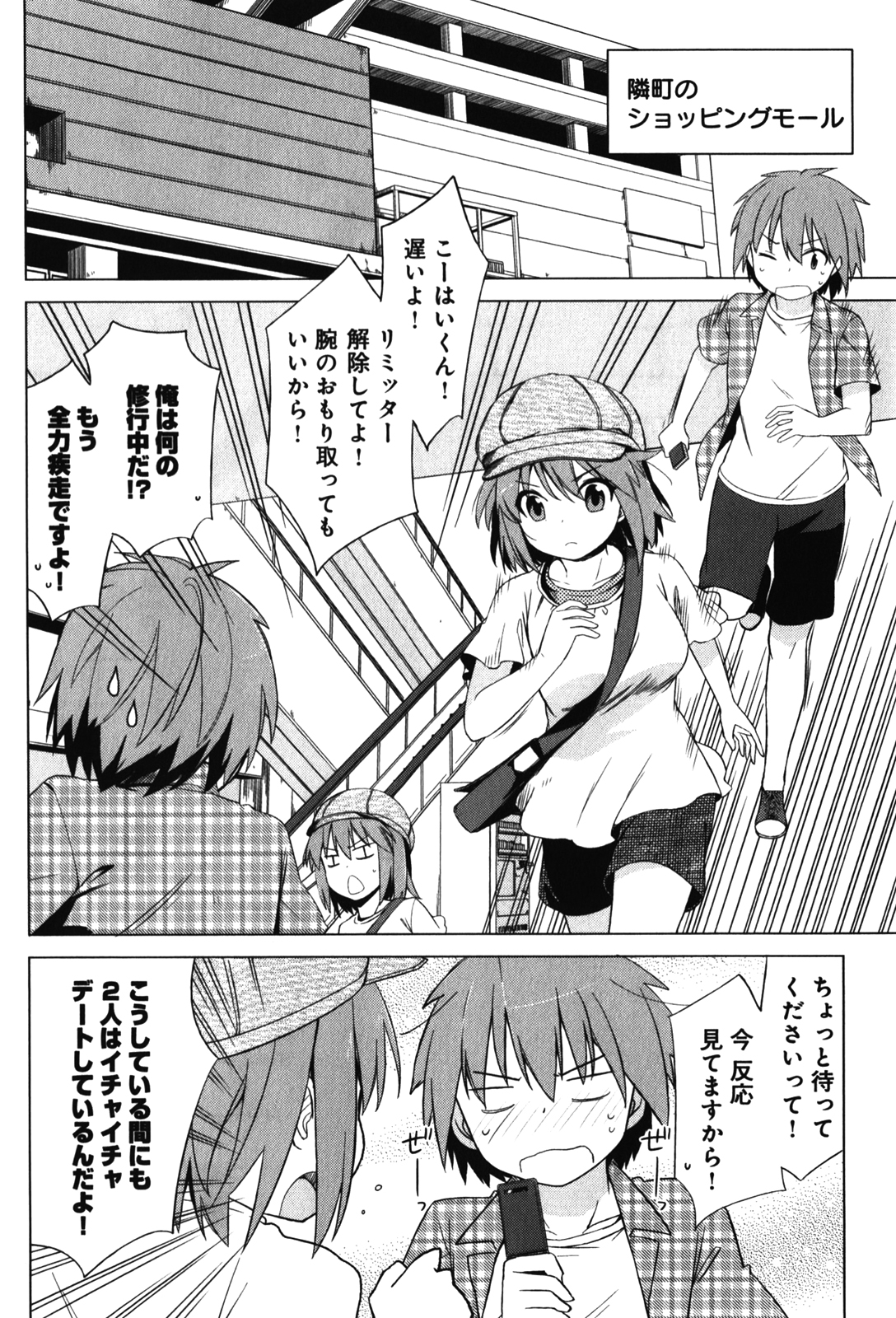 Sakurasou no Pet na Kanojo - Chapter 8 - Page 2