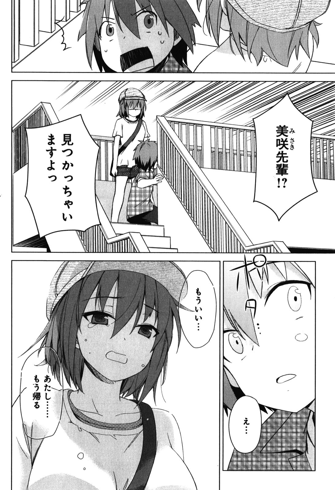 Sakurasou no Pet na Kanojo - Chapter 8 - Page 20