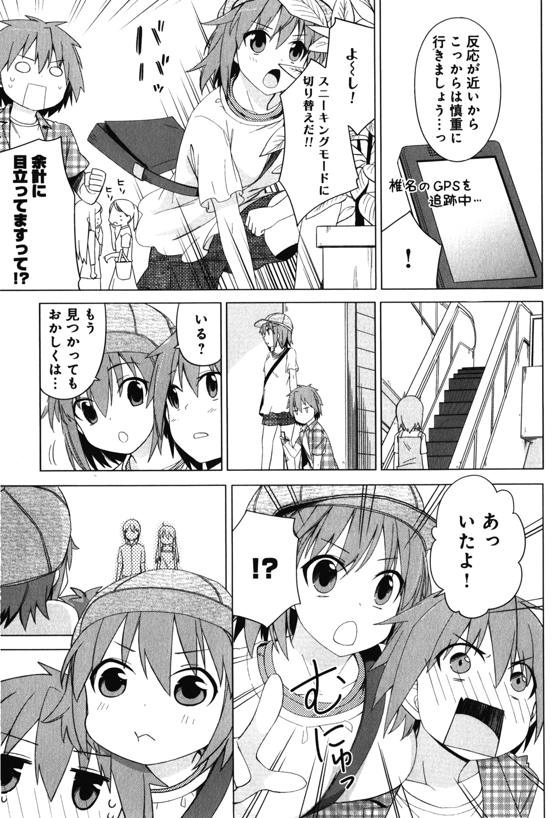 Sakurasou no Pet na Kanojo - Chapter 8 - Page 3