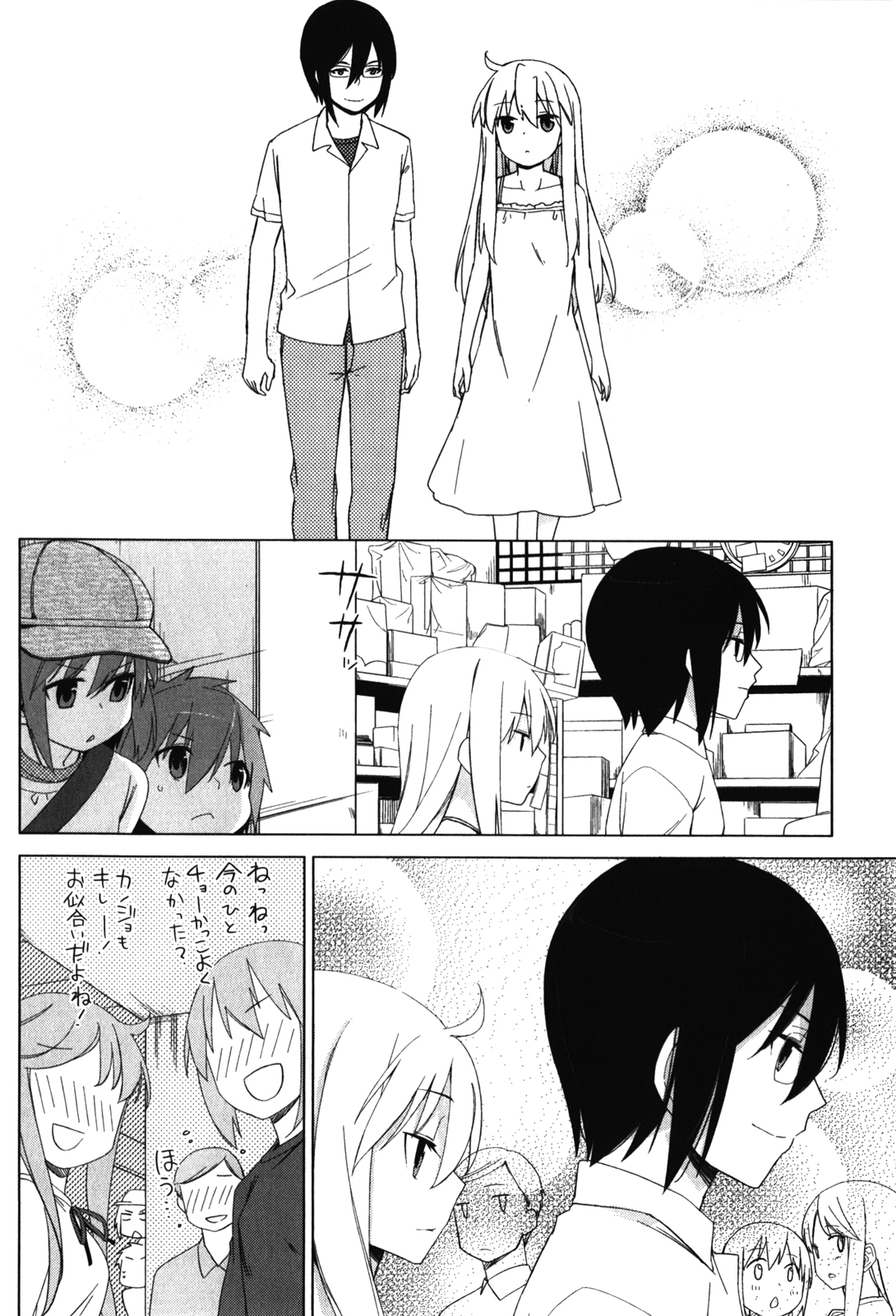 Sakurasou no Pet na Kanojo - Chapter 8 - Page 4