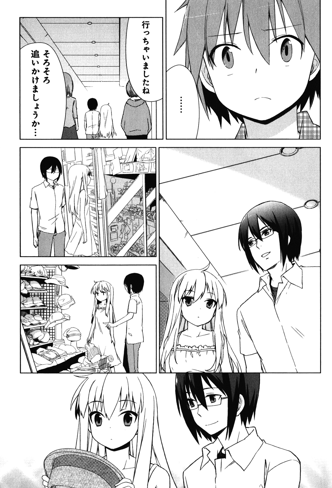 Sakurasou no Pet na Kanojo - Chapter 8 - Page 5