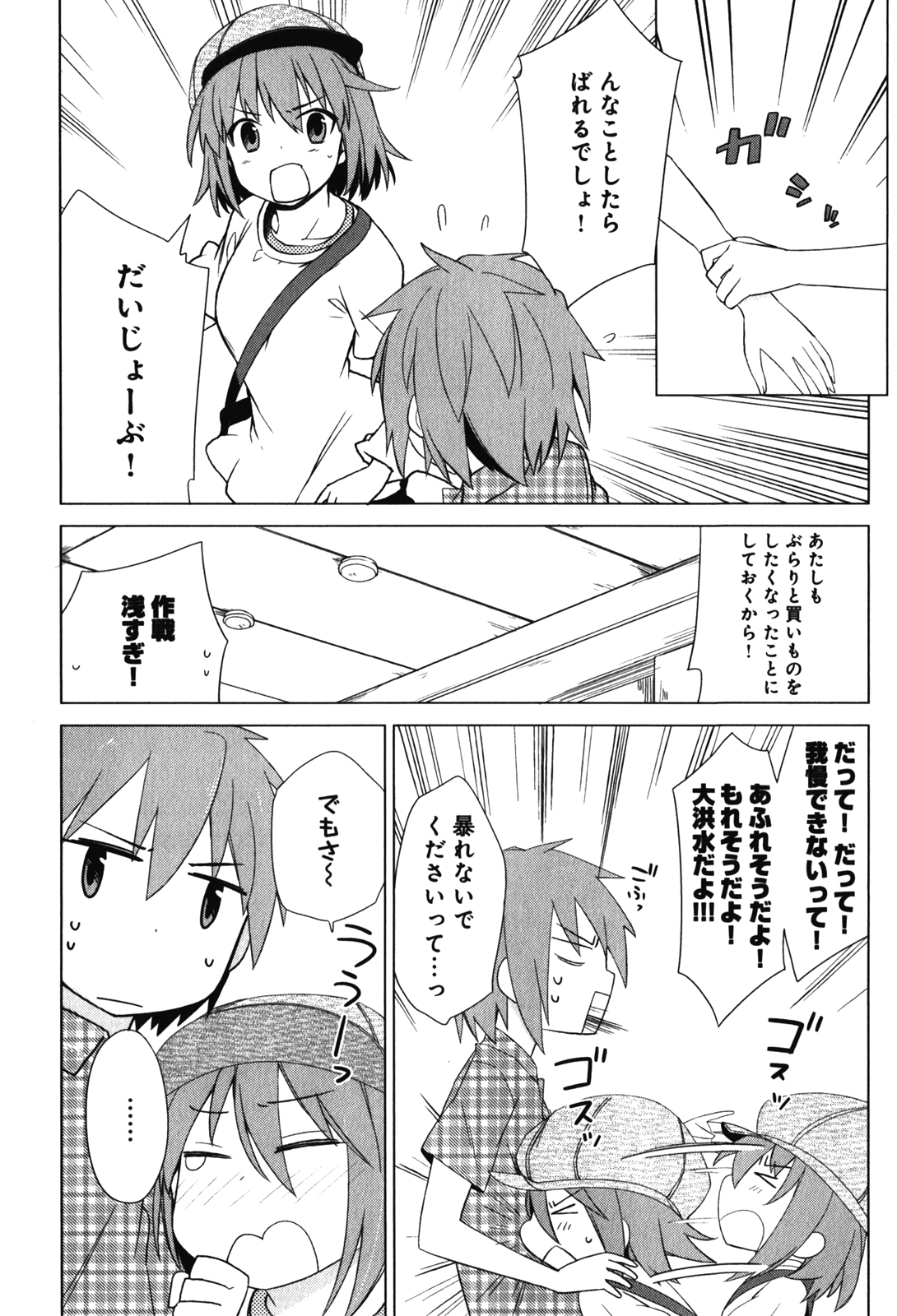 Sakurasou no Pet na Kanojo - Chapter 8 - Page 7