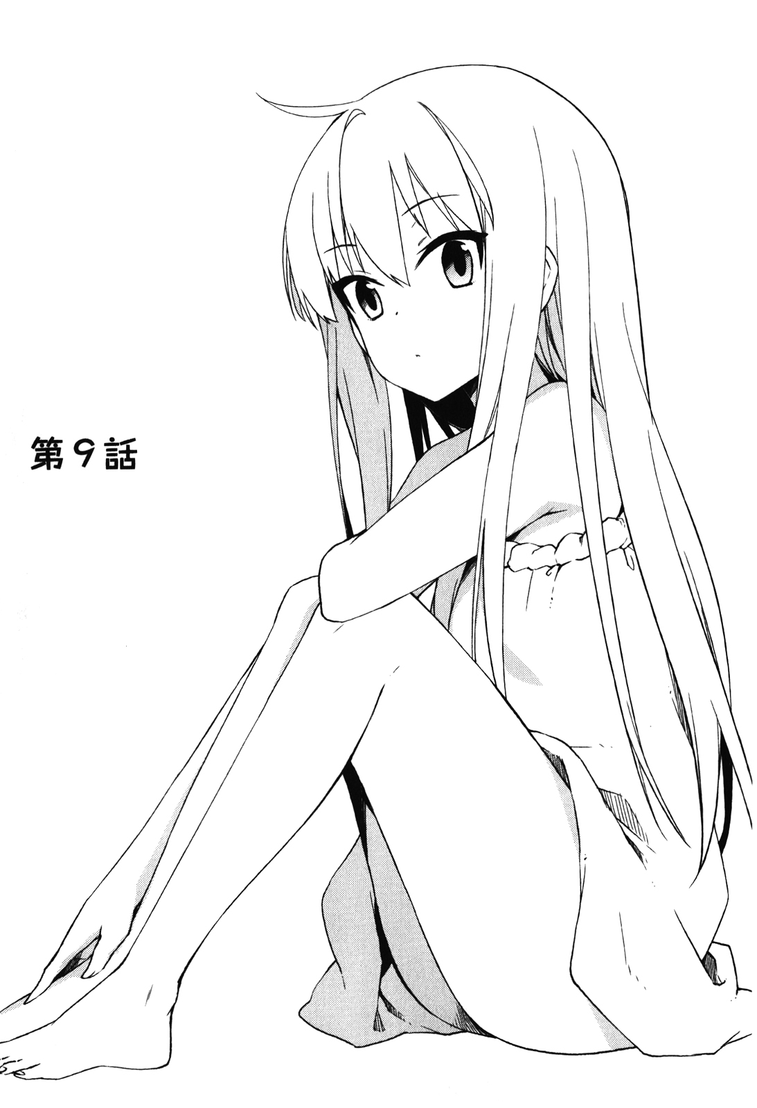 Sakurasou no Pet na Kanojo - Chapter 9 - Page 1