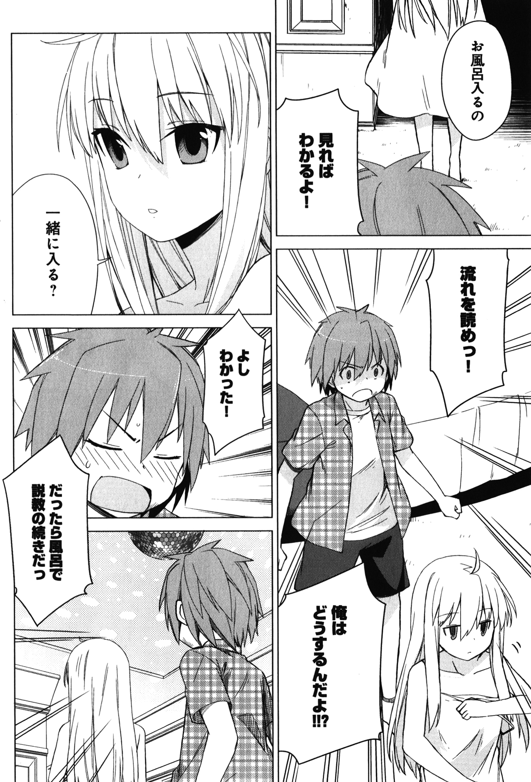 Sakurasou no Pet na Kanojo - Chapter 9 - Page 10