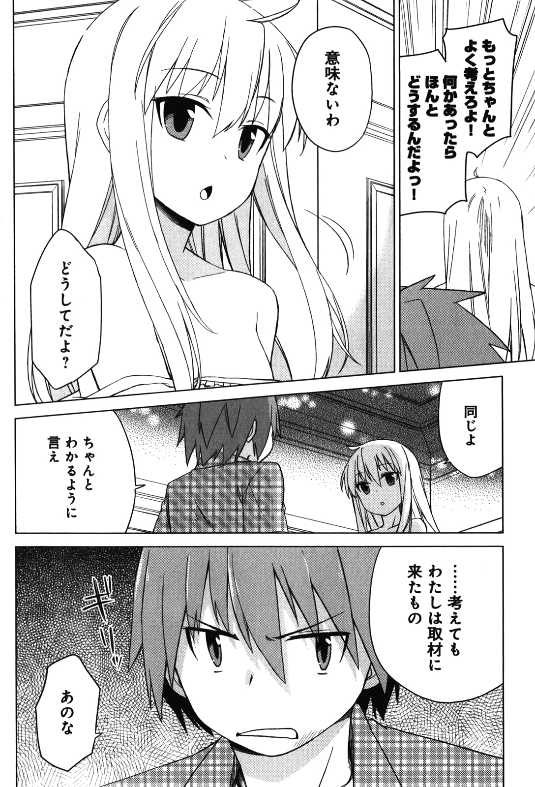 Sakurasou no Pet na Kanojo - Chapter 9 - Page 12