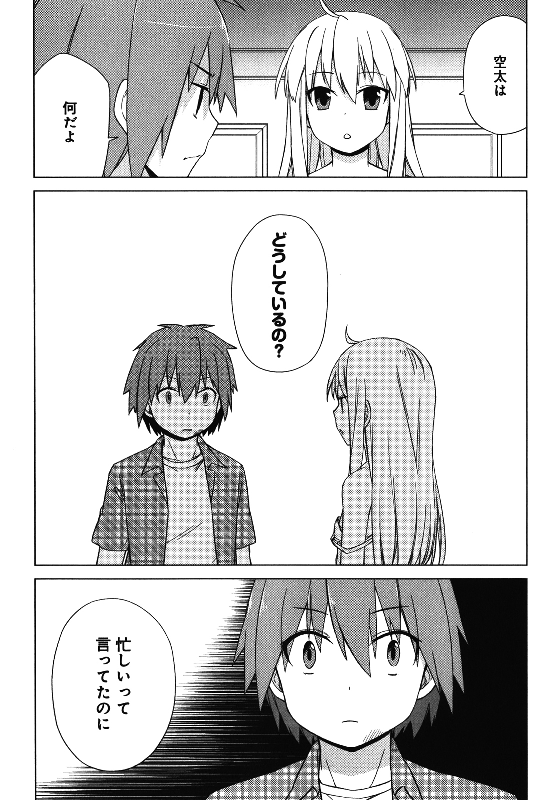 Sakurasou no Pet na Kanojo - Chapter 9 - Page 13